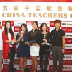 China Teachers Cup Tournament A Success
