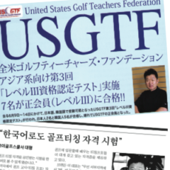 USGTF program now offered nationally in three foreign languages